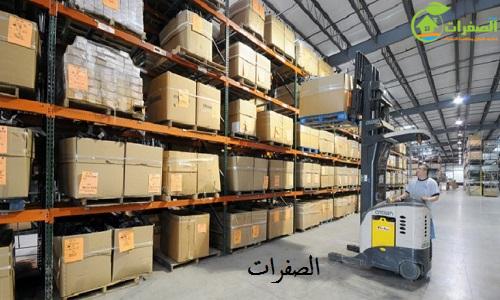 شركة الصفرات لتخزين الاثاث بالخرج